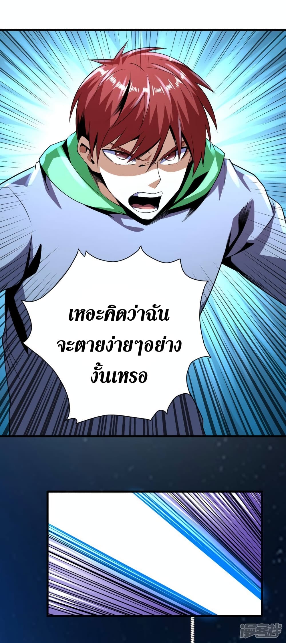 Wang Pai Shen Yi 69 25